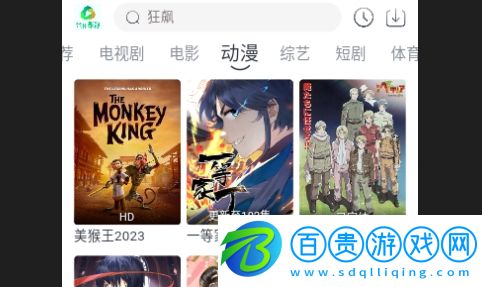 米花影視純凈版