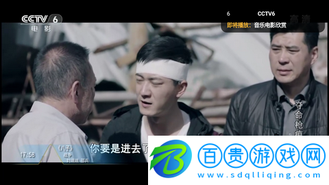 橙色直播TV電視盒子App