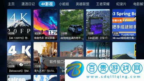 九菜影視高清免費版