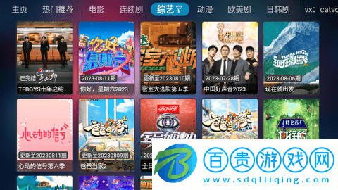 暴風(fēng)視頻無限制版-暴風(fēng)視頻去廣告版下載v20230805-2122