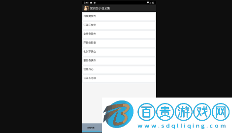 梁羽生小說全集2024最新版v1.2.3