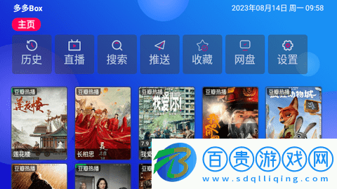 多多Box多倉版-多多Box免授權版下載v20230115