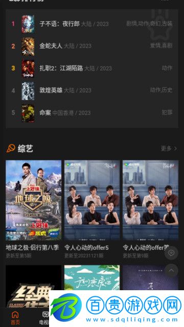 樂途島高清免費(fèi)版