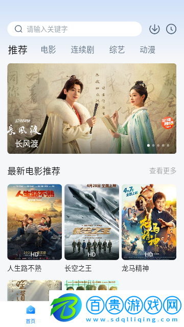 追劇OS官方版