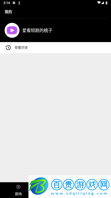 火山短劇2024最新版