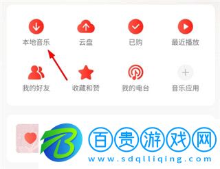 網易云音樂精簡修復版
