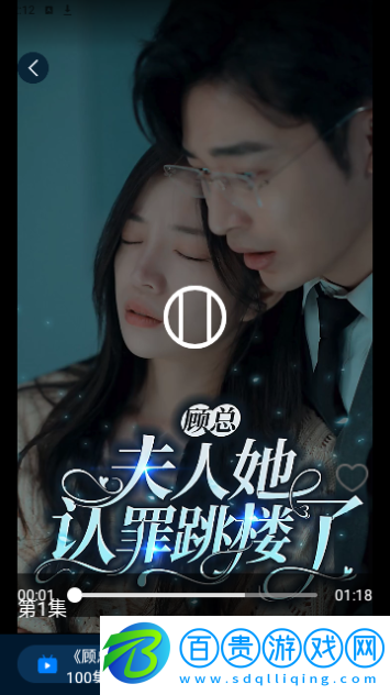 土豆短劇2024最新版