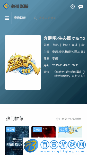 蠻神影院官方版