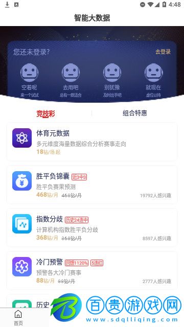 500有料官方版