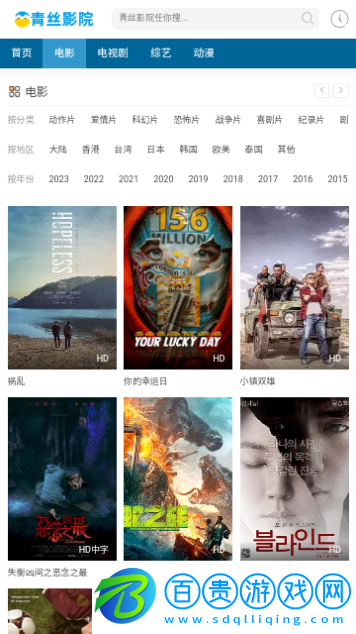 青絲影院高清免費版