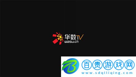 華數TV電視直播APP手機版v6.7.0.2 去廣告版