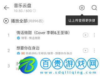 網易云音樂精簡修復版