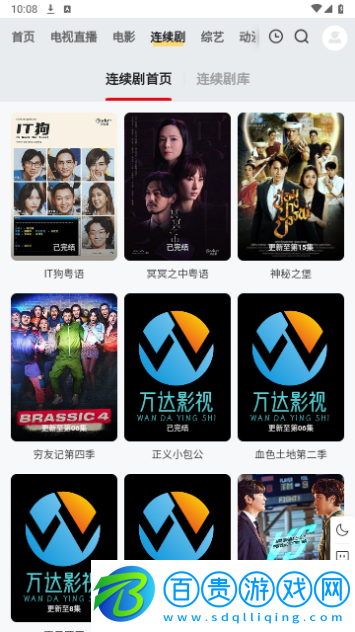 萬達(dá)影視無廣告版