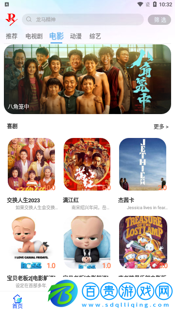 好運(yùn)看劇2023最新版