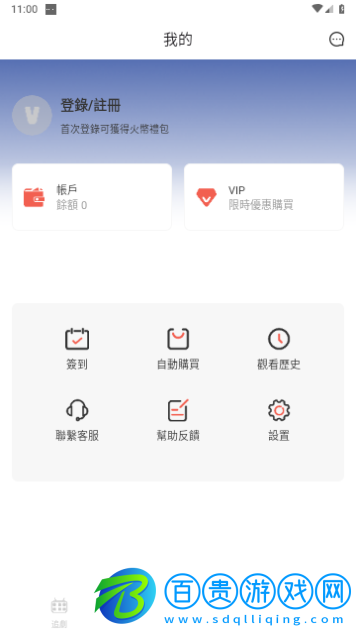 梵高劇場無廣告版