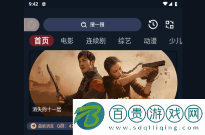 茶茶視頻2024最新版v3.3.81