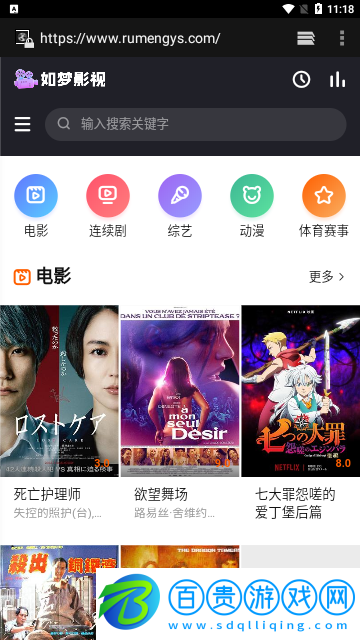 如夢影視2023最新版