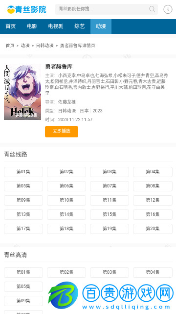 青絲影院無(wú)限制版