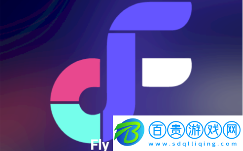 Fly音樂無限制版