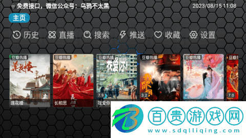 探片TV無(wú)廣告版-探片TV2023最新版下載v1.0