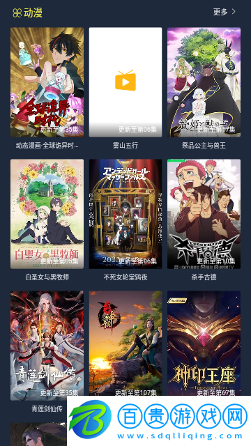 口袋小劇高清免費版