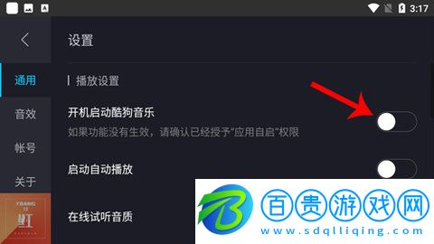 酷狗音樂車機版2023最新版