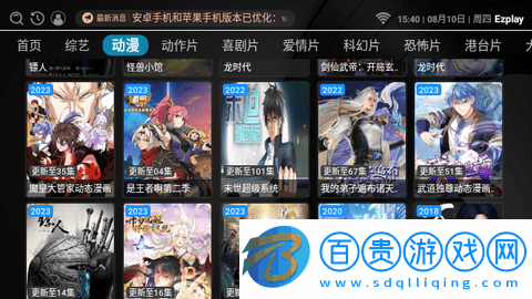 Ezplay影視TV版下載-Ezplay影視高清免費(fèi)版下載v3.0.0