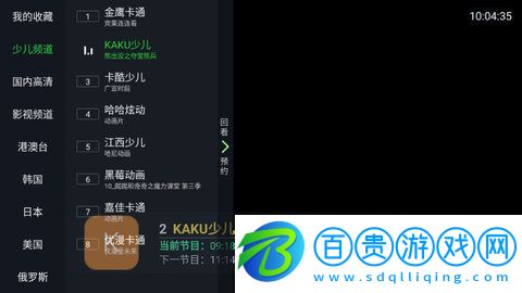 環球直播安卓手機版