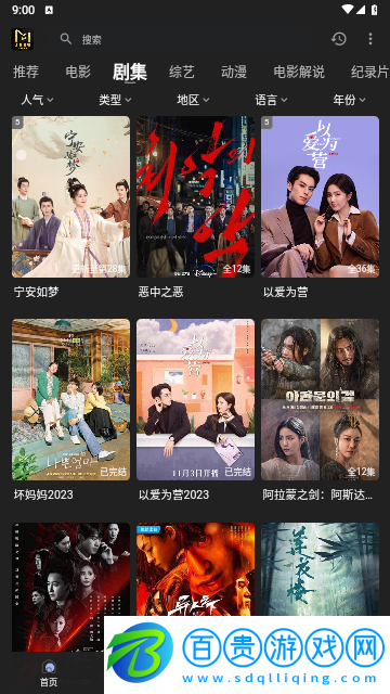 土豪影視官方版