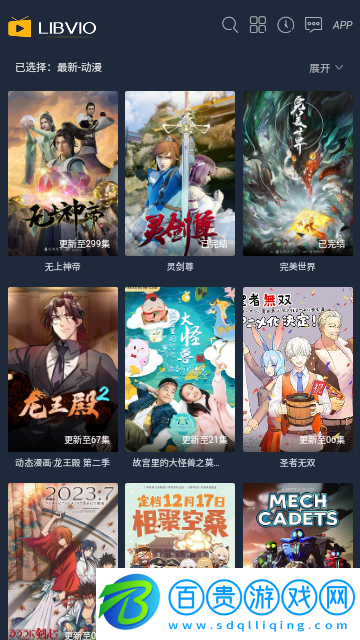 青果影視無廣告版