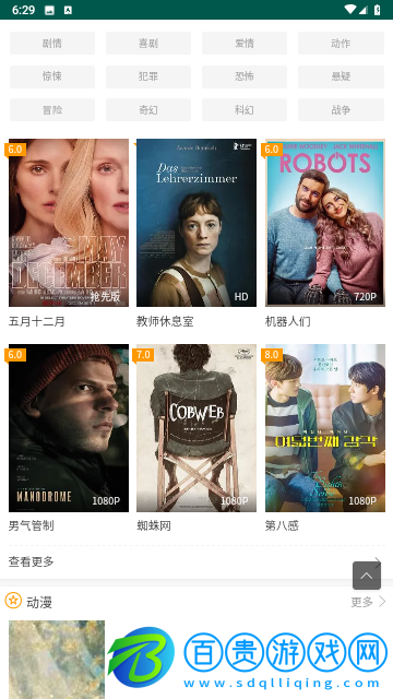 超火追劇無限制版