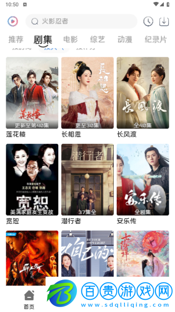 覓知視頻無限制版