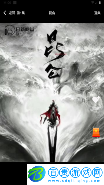 梵高劇場無廣告版