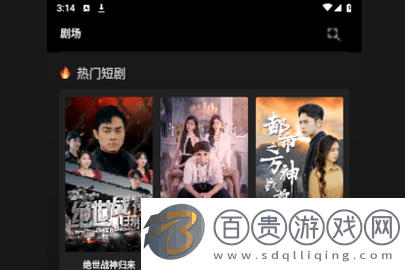 火山短劇2024最新版