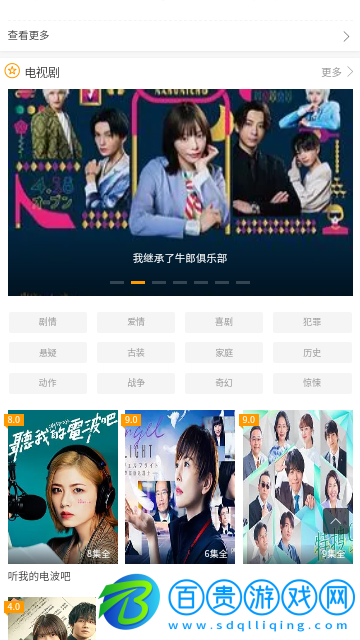 星辰劇集網(wǎng)無限制版