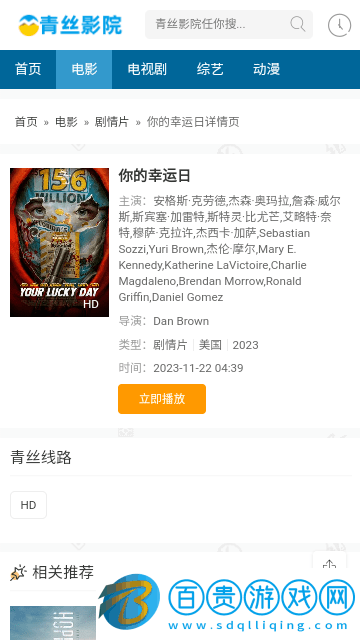 青絲影院官方版