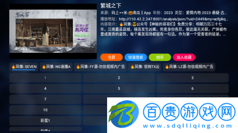 鳳雛TV免費高清版