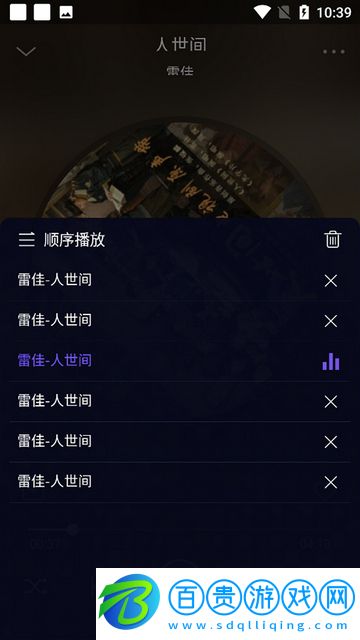Fly音樂官方版
