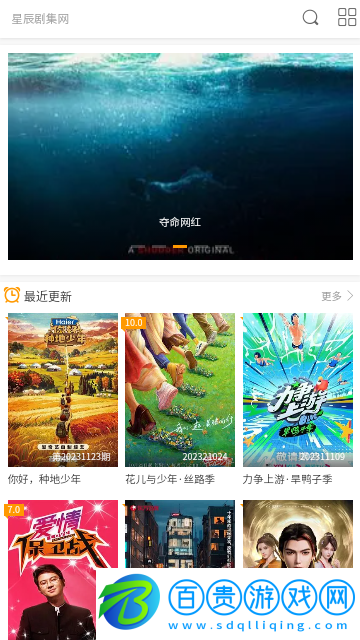 星辰劇集網(wǎng)無限制版