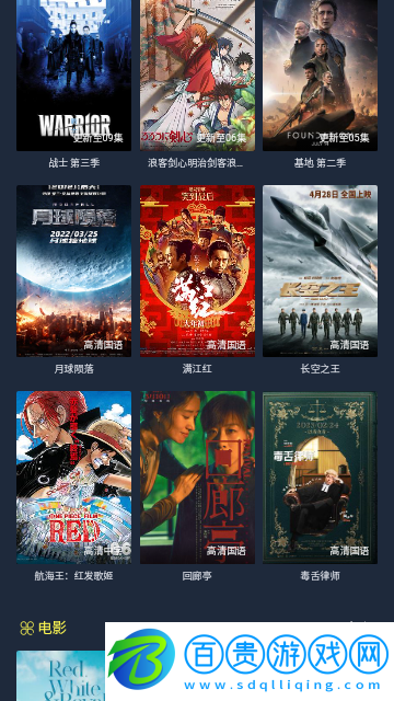 青果影視無廣告版