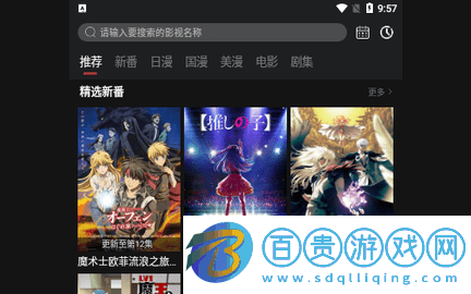 藍貓動漫無限制版-藍貓動漫vip解鎖版下載v1.2.0