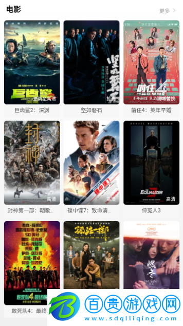 河馬盒影視2023最新版