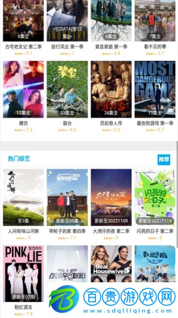 雞蛋影院2023最新版