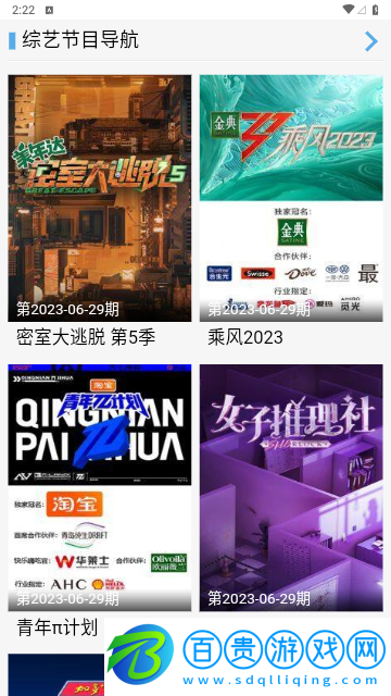 動(dòng)動(dòng)吧去廣告純凈版