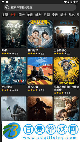 影視森林純凈版