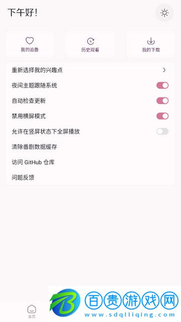 NekoAnime動漫免費版