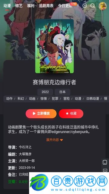 紅桃影視2023最新版