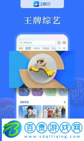 z視介App官方版