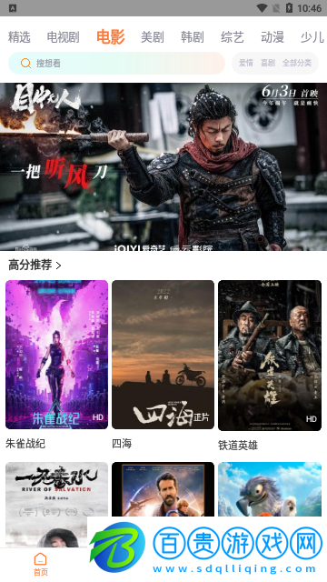 興興影視2023最新版