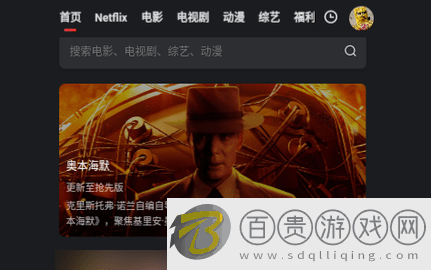 飛俠影視無(wú)廣告版-飛俠影視2023最新版下載v2.2.0